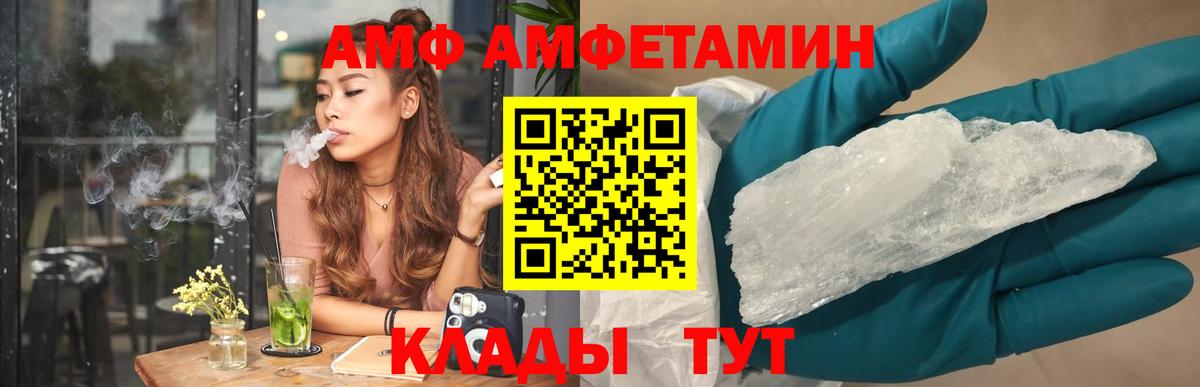 АМФ VHQ Алексеевка