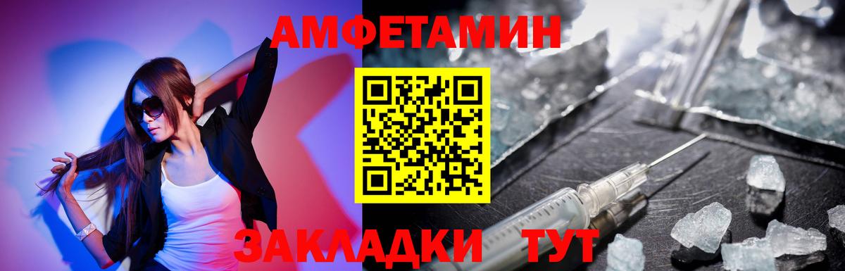 АМФ  Вход с VPN  Алексеевка  АМФЕТАМИН 98% 