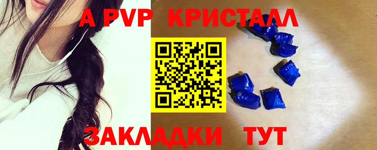 A-PVP Соль  Alfa_PVP  Алексеевка  APVP VHQ  Вход с VPN  Alpha-PVP кристаллы 