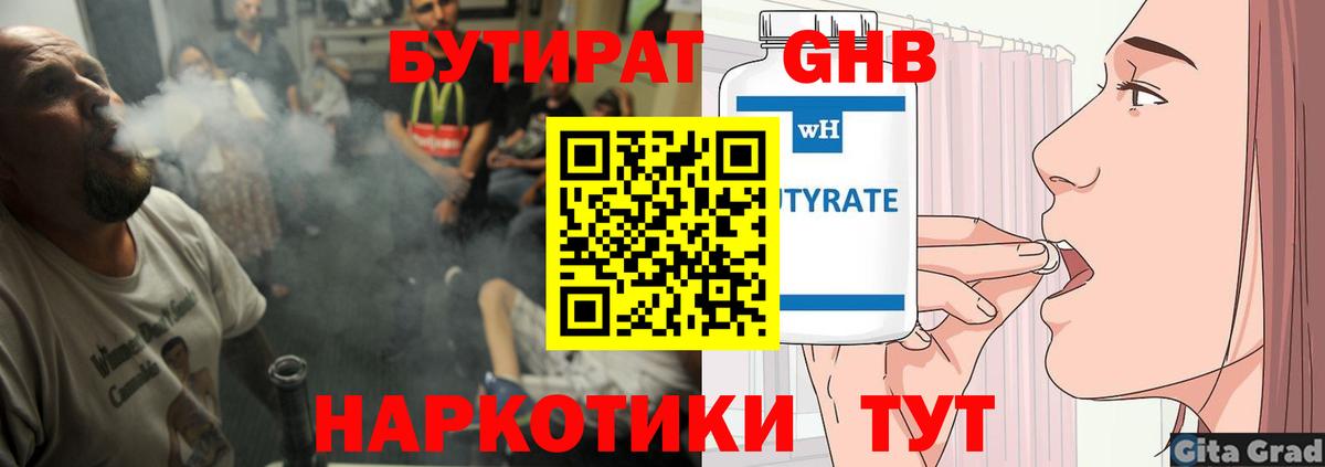 Алексеевка  Бутират  Вход с VPN  Бутират вода 