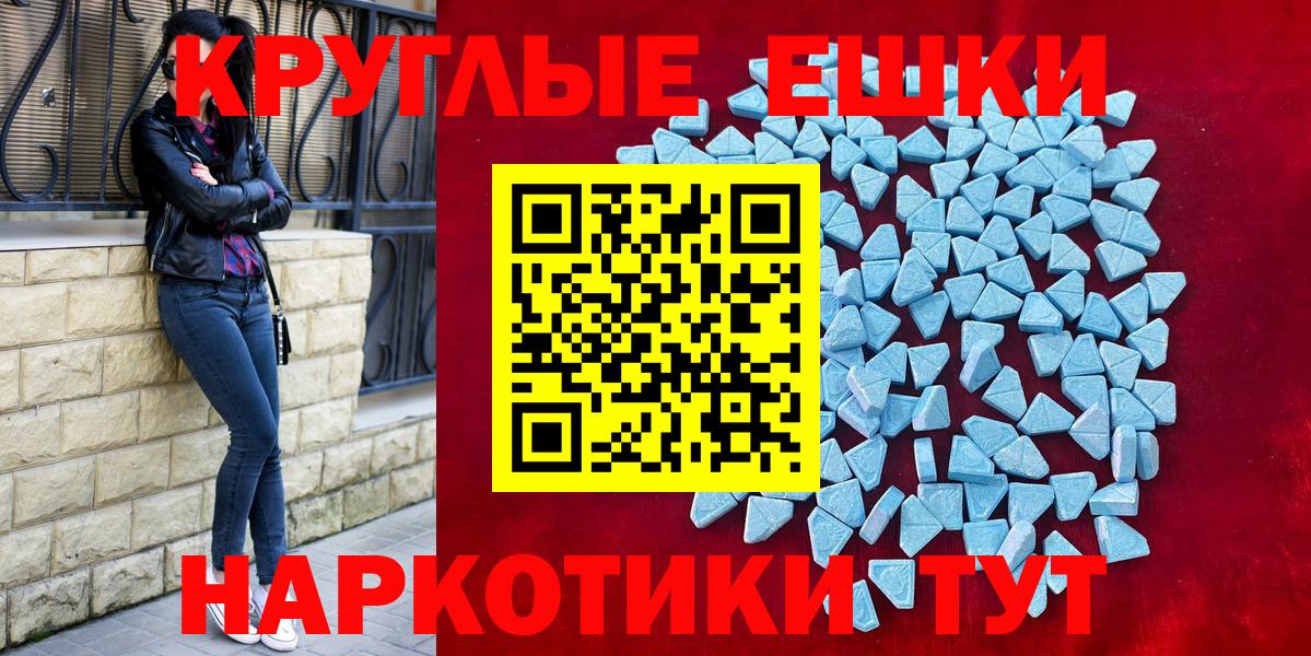 ЭКСТАЗИ  Ecstasy XTC  Экстази ешки  Вход с VPN  Алексеевка 