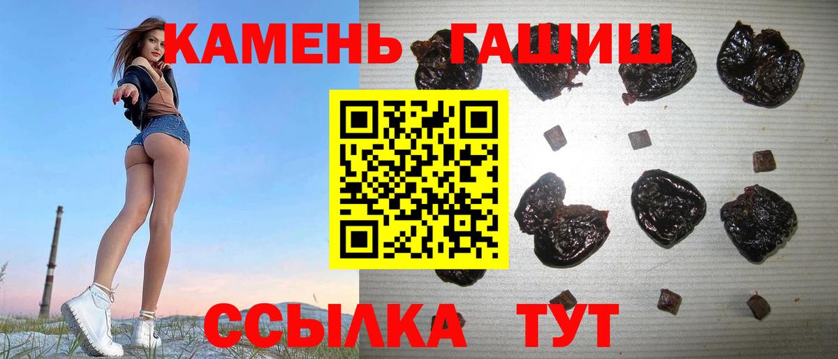 ГАШ ice o lator  Вход с VPN  ГАШ  наркошоп  Алексеевка 