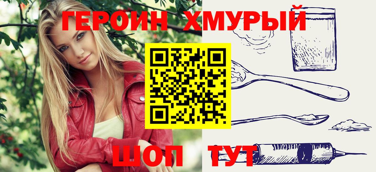 Алексеевка  Героин белый  Героин  Вход с VPN 