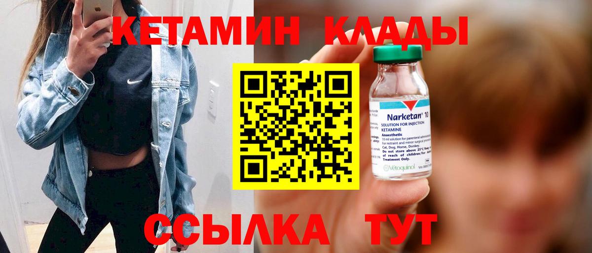 Алексеевка  Кетамин VHQ  Вход с VPN 