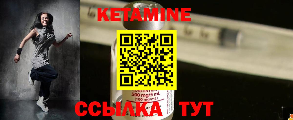 Кетамин VHQ Алексеевка