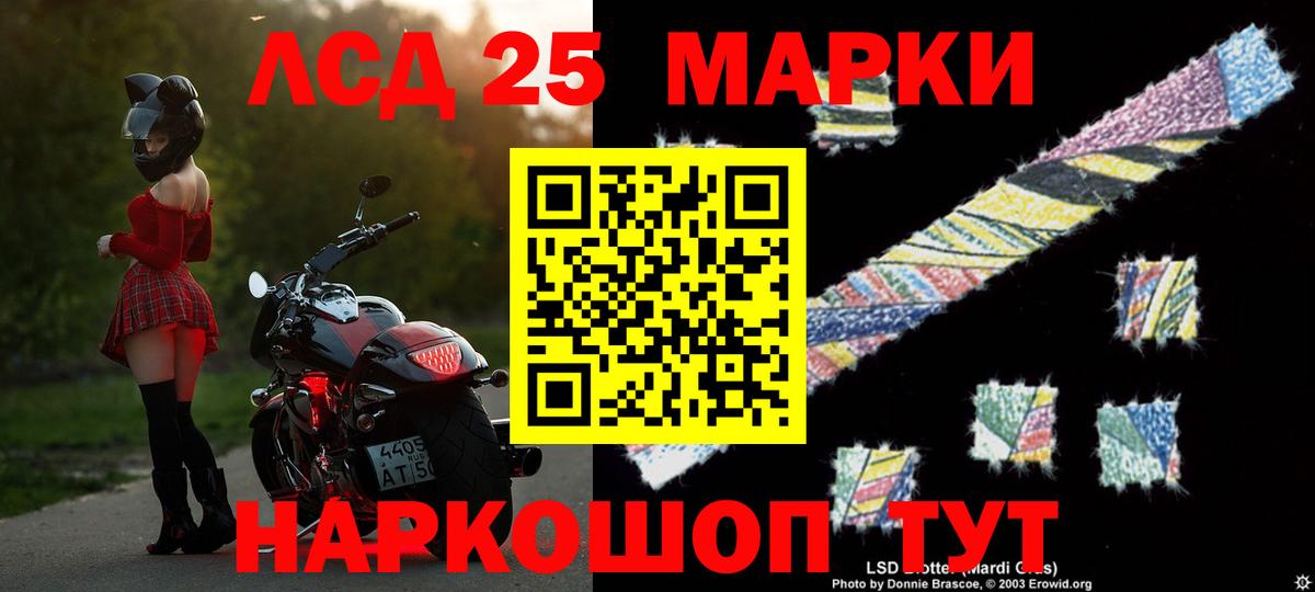 LSD-25 экстази кислота Алексеевка