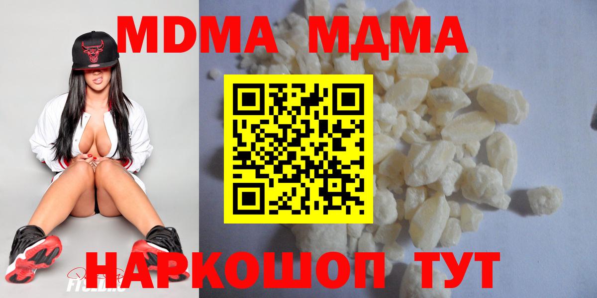 МДМА Molly Алексеевка
