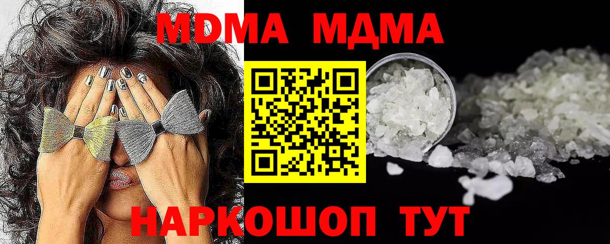 MDMA Molly  MDMA  Алексеевка  МДМА Molly  Вход с VPN 