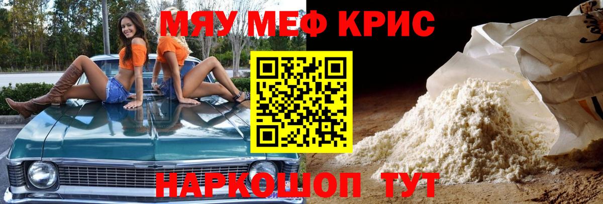 МЕФ  omg онион  Вход с VPN  Алексеевка  Мефедрон кристаллы  МЯУ-МЯУ VHQ 