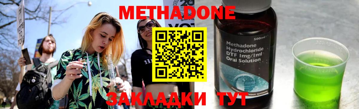 МЕТАДОН мёд  Вход с VPN  Метадон methadone  Алексеевка 