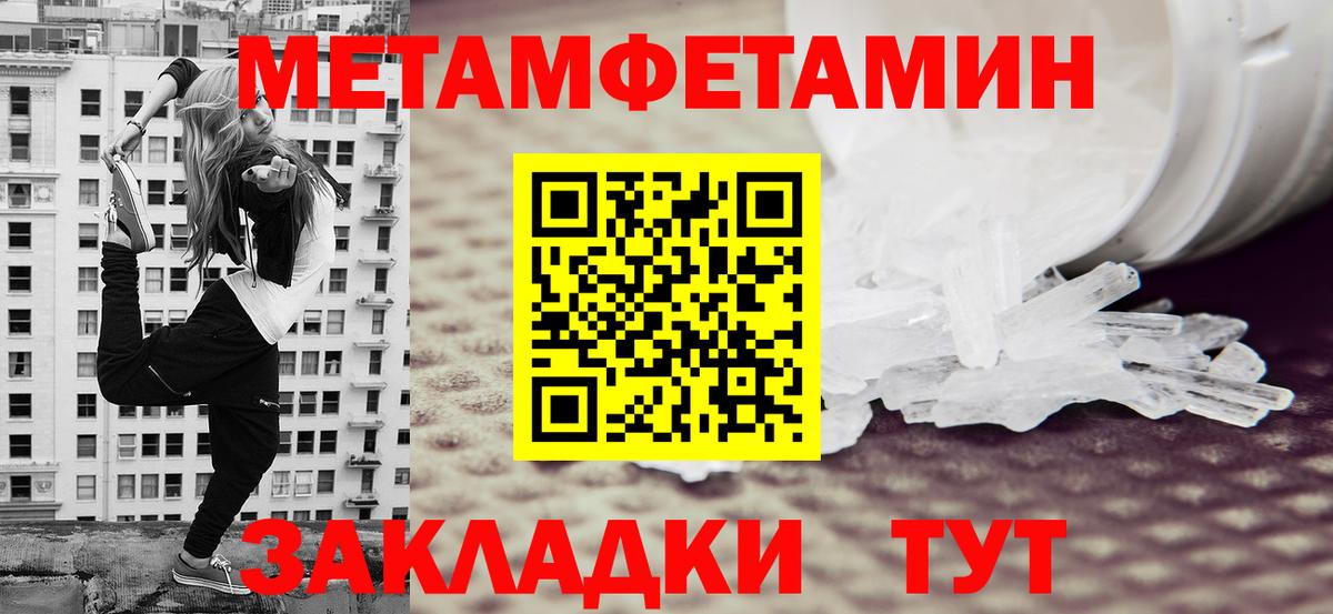 Метамфетамин пудра Алексеевка