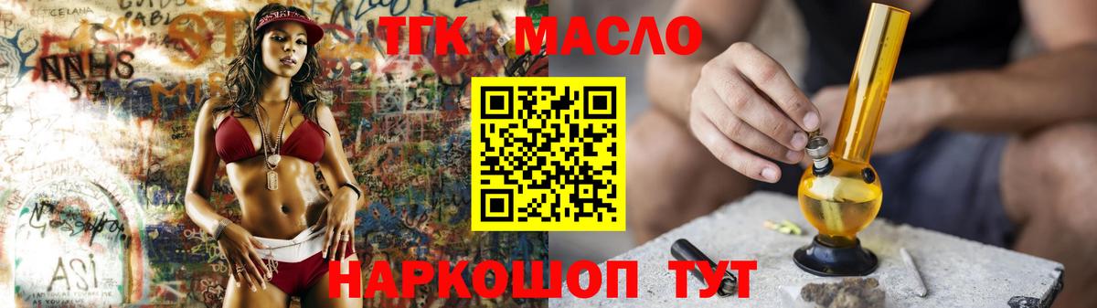 ТГК жижа  Вход с VPN  Алексеевка  ТГК Wax 